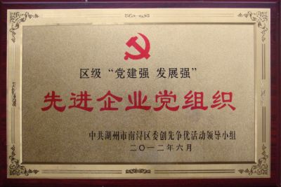 "Dang Jianqiang, the development of strong" advanced Party organizations in Enterprises