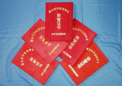 重合同守信用单位