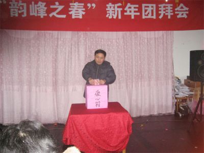 爱的奉献