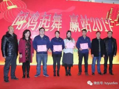 先进员工颁奖