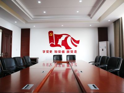 支部会议室